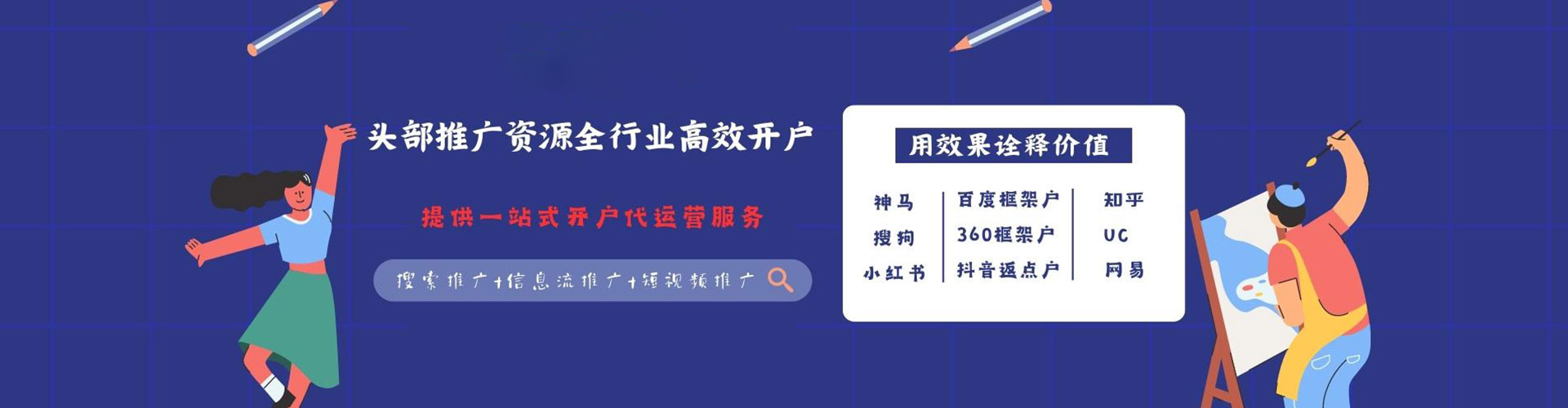 镇巴sem投放